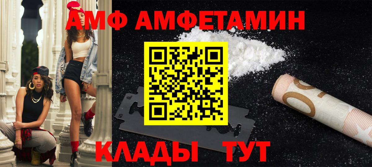 Феодосия  Амфетамин  АМФ  Вход с VPN  Amphetamine 97% 