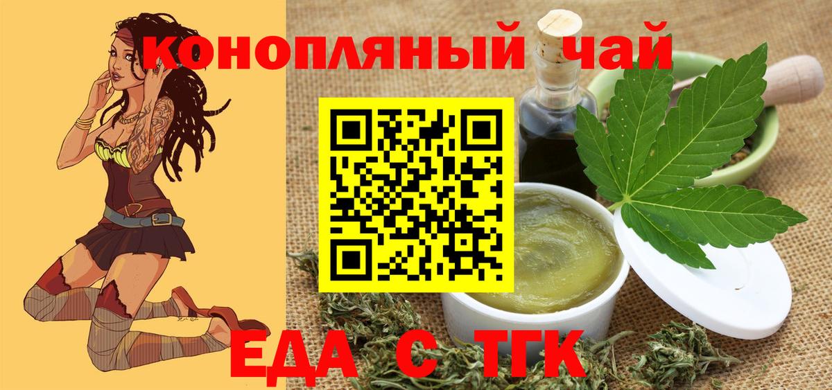 Печенье с ТГК конопля  Вход с VPN  Феодосия 