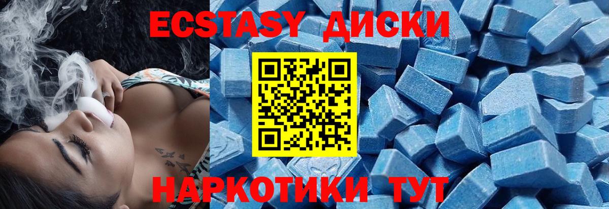 ЭКСТАЗИ Cube Феодосия
