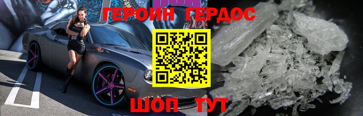 ГЕРОИН афганец Феодосия