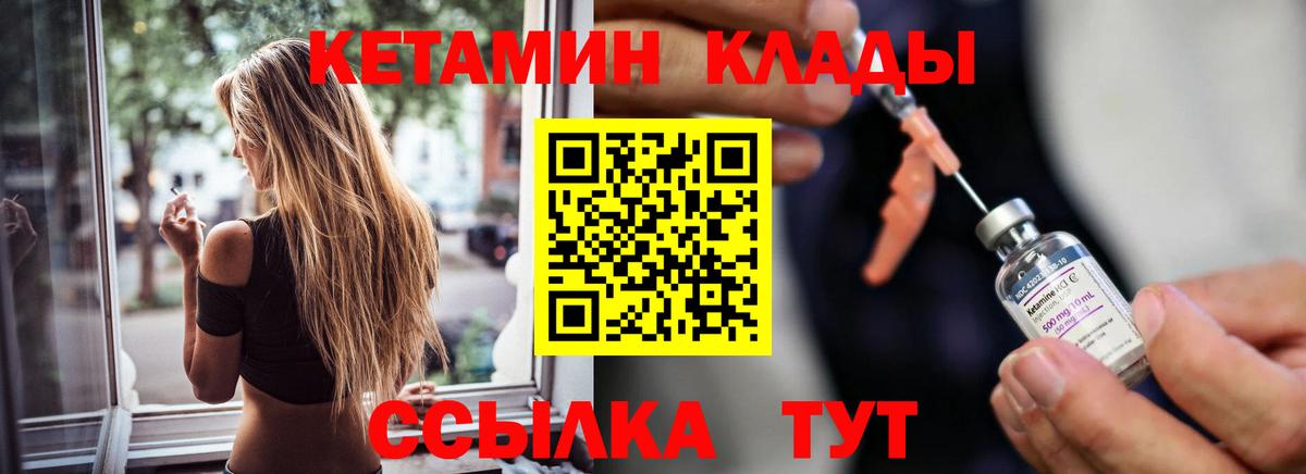 Феодосия  КЕТАМИН ketamine  Кетамин VHQ  Вход с VPN 