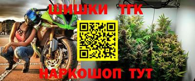шишки Наро-Фоминск