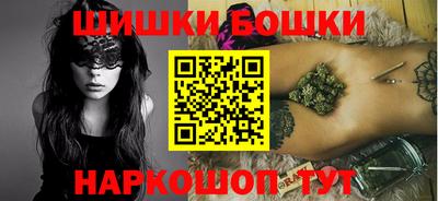 шишки Наро-Фоминск