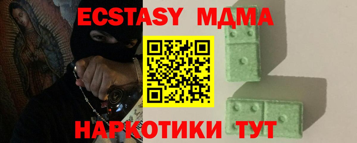 MDMA молли  MDMA VHQ  MDMA  Феодосия  Вход с VPN 