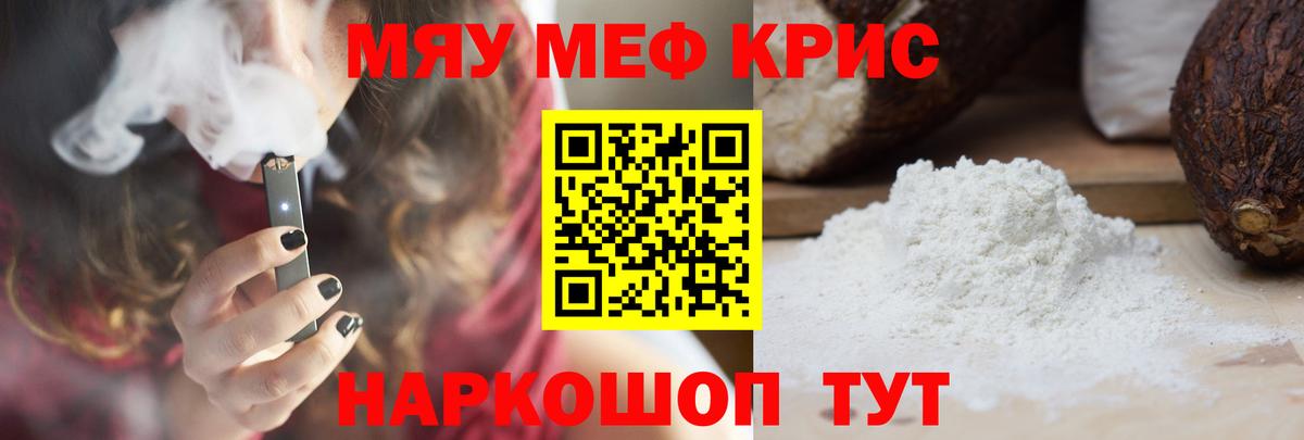 МЕФ мука Феодосия