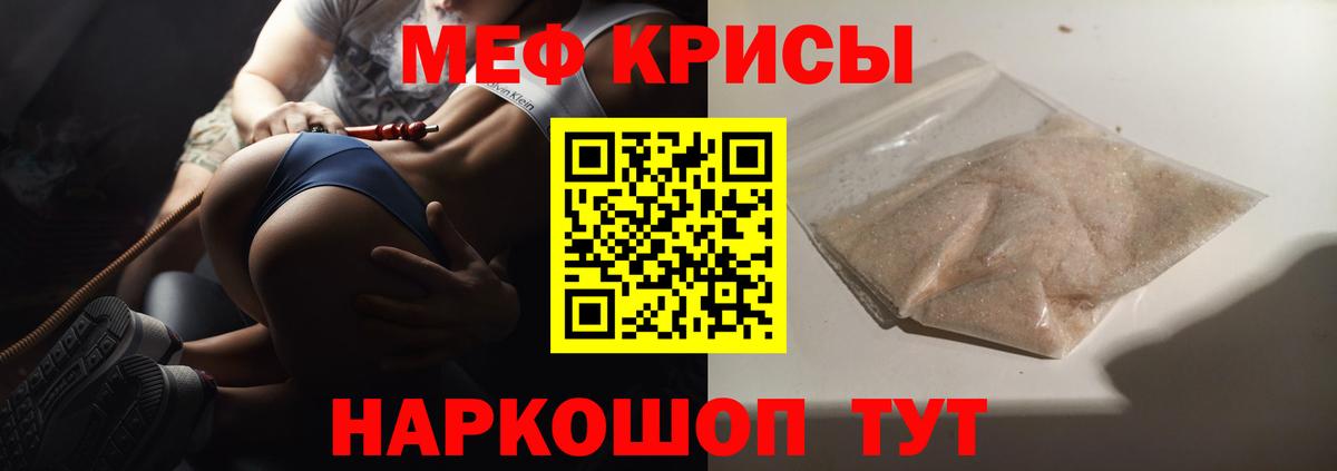 Мефедрон мука  Меф  Феодосия  МЯУ-МЯУ  Вход с VPN 