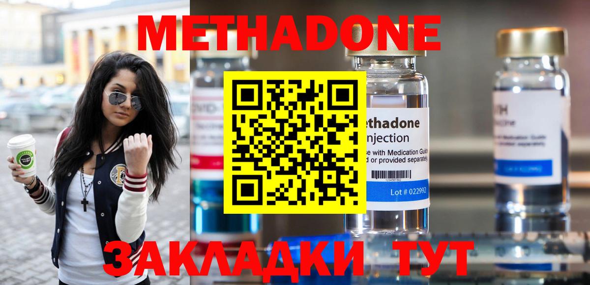 сайты даркнета формула  Вход с VPN  Феодосия  МЕТАДОН methadone 