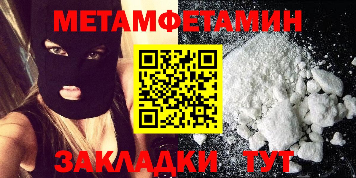 МЕТАМФЕТАМИН Methamphetamine Феодосия