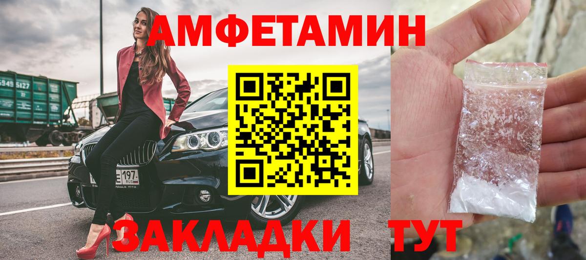 Первитин пудра  Вход с VPN  Феодосия 