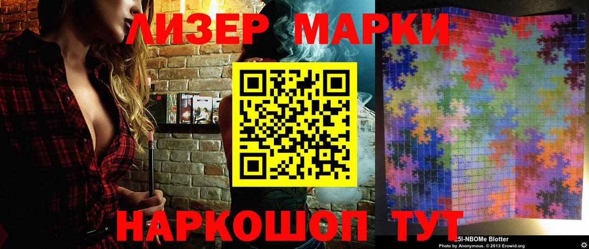 Наркотические марки 1,8мг  Вход с VPN  Наркотические марки 1,8мг  Феодосия 