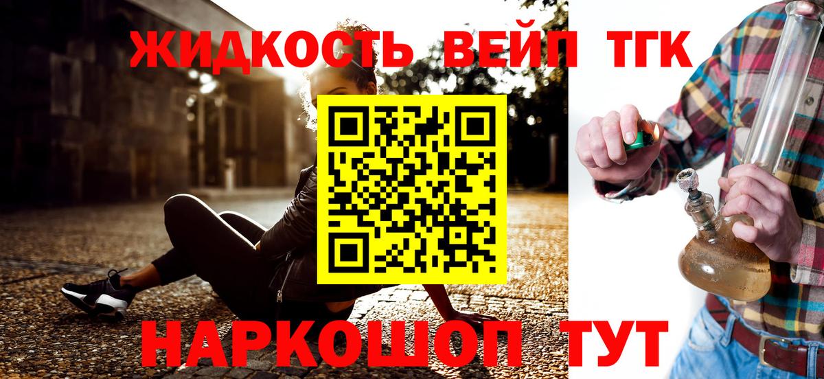 купить   Дистиллят ТГК THC oil  Вход с VPN  Феодосия 